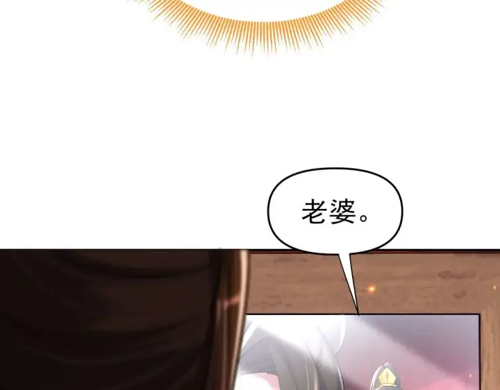 《开局震惊女帝老婆，我无敌了》第3话 洞房花烛夜！图170