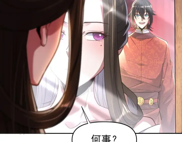 《开局震惊女帝老婆，我无敌了》第3话 洞房花烛夜！图171