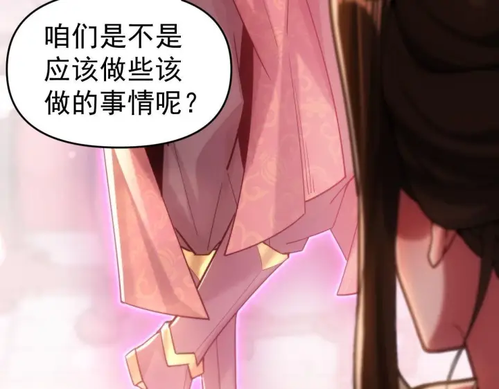 《开局震惊女帝老婆，我无敌了》第3话 洞房花烛夜！图175