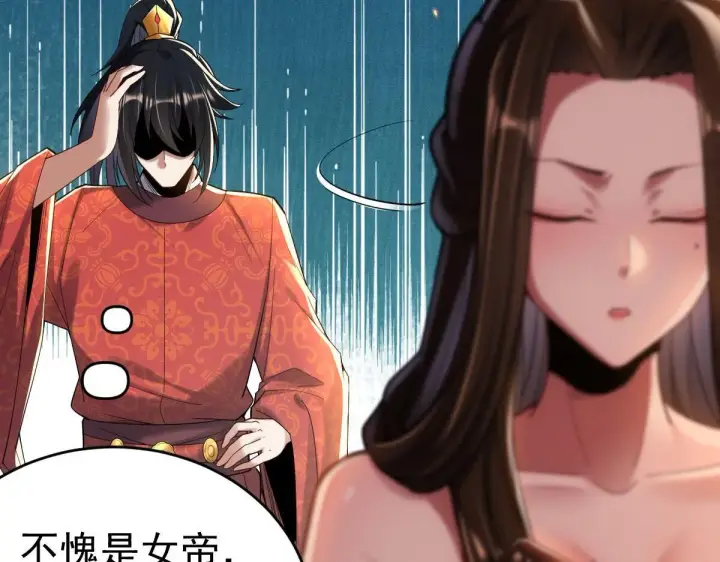 《开局震惊女帝老婆，我无敌了》第3话 洞房花烛夜！图178