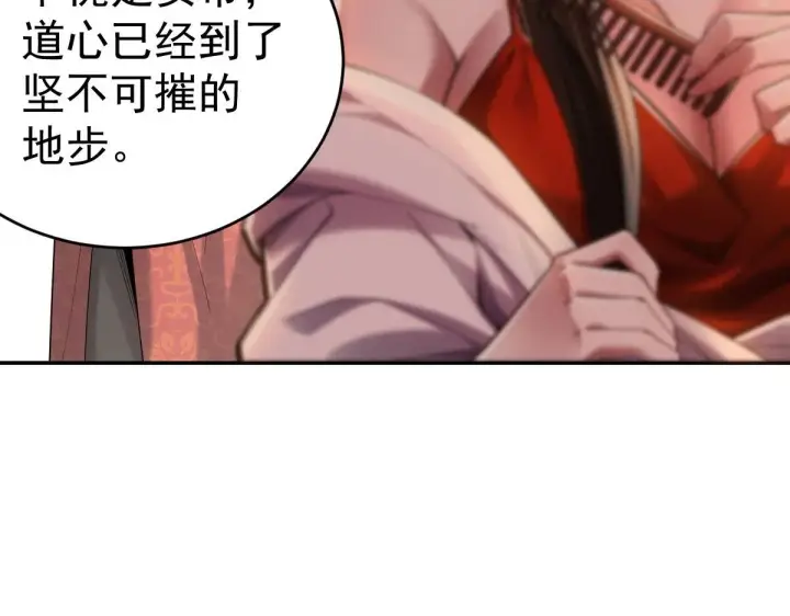 《开局震惊女帝老婆，我无敌了》第3话 洞房花烛夜！图179