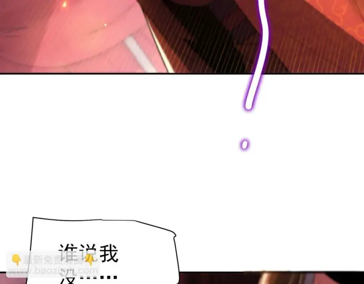 《开局震惊女帝老婆，我无敌了》第3话 洞房花烛夜！图191