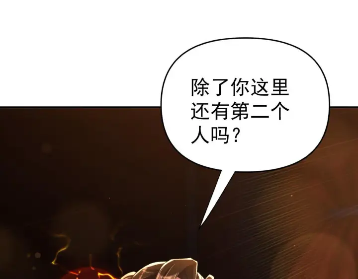 《开局震惊女帝老婆，我无敌了》第3话 洞房花烛夜！图194