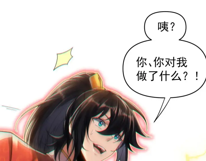 《开局震惊女帝老婆，我无敌了》第3话 洞房花烛夜！图202