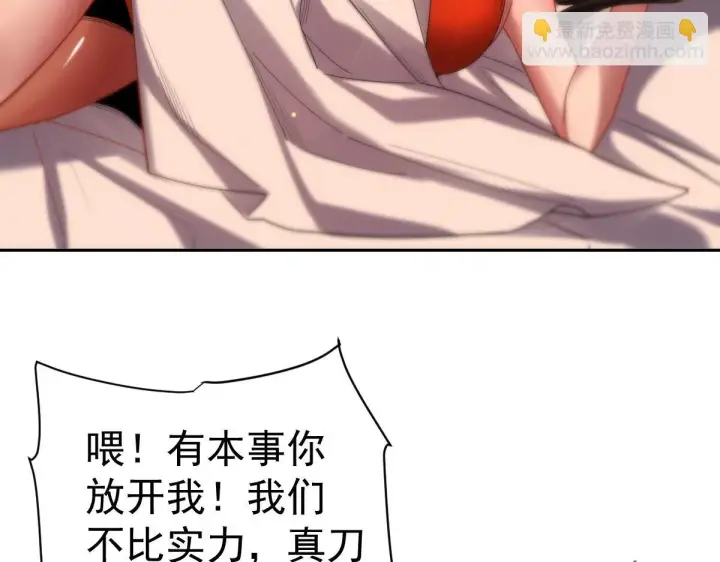 《开局震惊女帝老婆，我无敌了》第3话 洞房花烛夜！图207