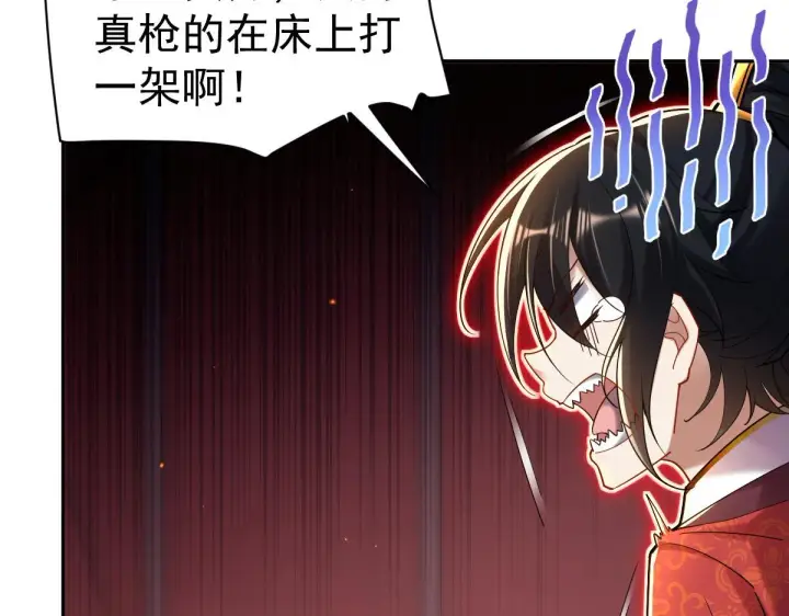 《开局震惊女帝老婆，我无敌了》第3话 洞房花烛夜！图208