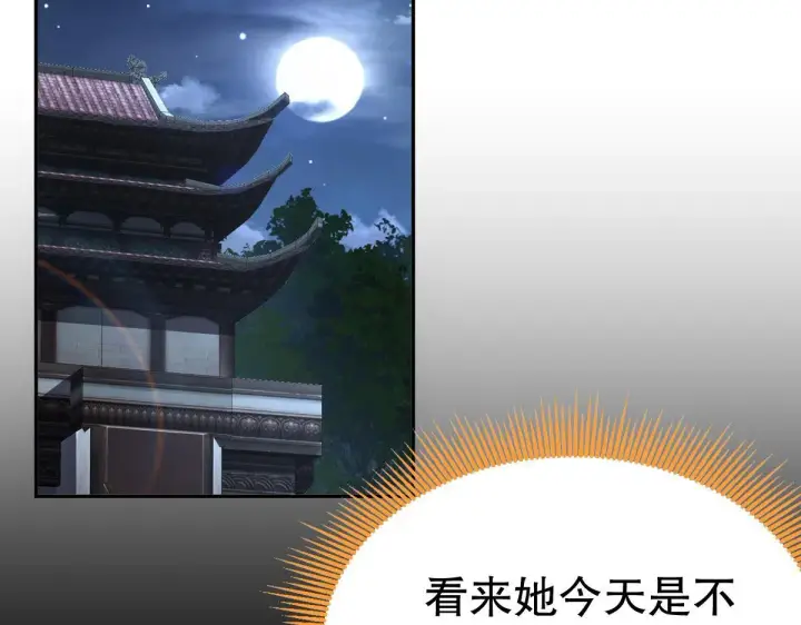 《开局震惊女帝老婆，我无敌了》第3话 洞房花烛夜！图211