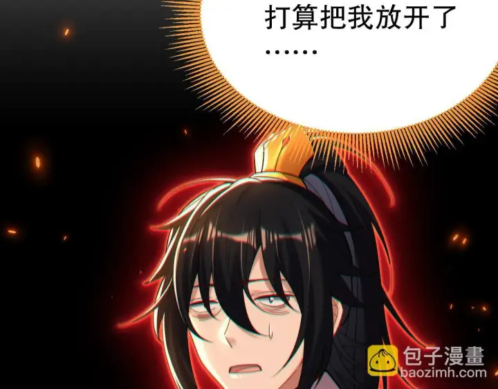 《开局震惊女帝老婆，我无敌了》第3话 洞房花烛夜！图212