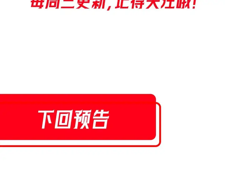《开局震惊女帝老婆，我无敌了》第3话 洞房花烛夜！图226