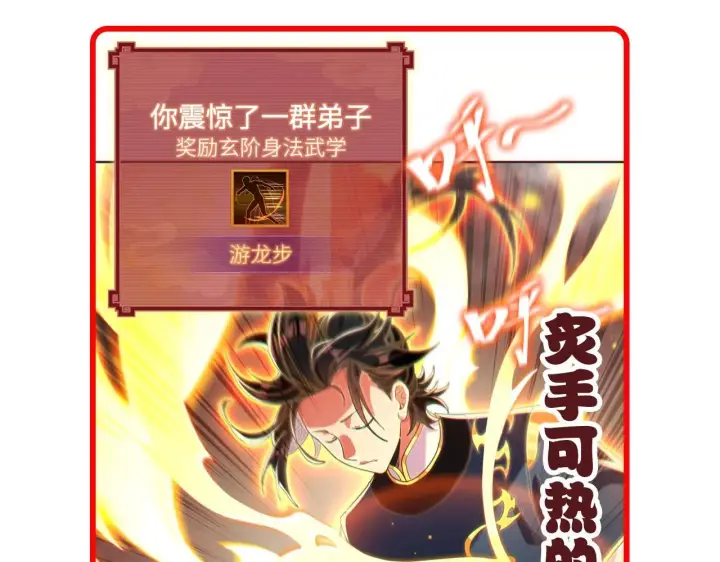 《开局震惊女帝老婆，我无敌了》第3话 洞房花烛夜！图227