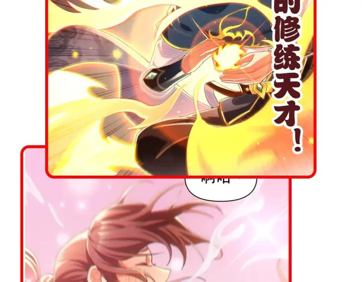 《开局震惊女帝老婆，我无敌了》第3话 洞房花烛夜！图228