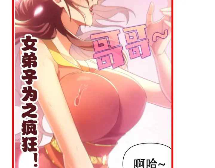 《开局震惊女帝老婆，我无敌了》第3话 洞房花烛夜！图229