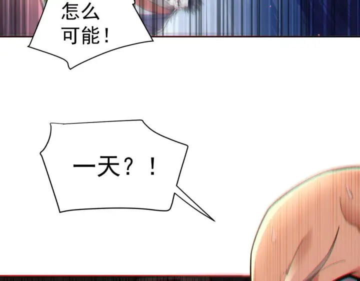 《开局震惊女帝老婆，我无敌了》第3话 洞房花烛夜！图27