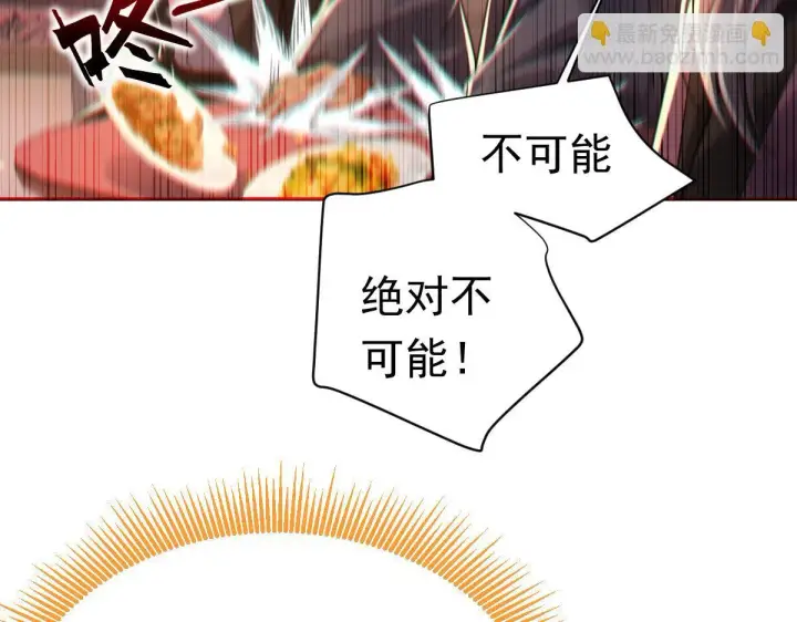 《开局震惊女帝老婆，我无敌了》第3话 洞房花烛夜！图29