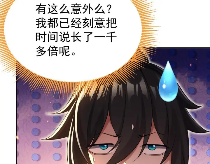 《开局震惊女帝老婆，我无敌了》第3话 洞房花烛夜！图30