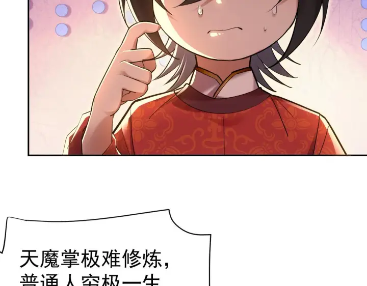 《开局震惊女帝老婆，我无敌了》第3话 洞房花烛夜！图31