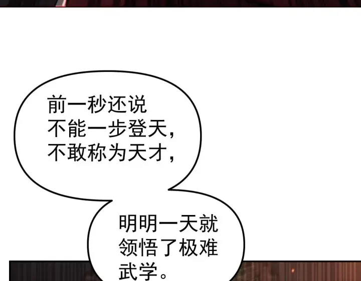 《开局震惊女帝老婆，我无敌了》第3话 洞房花烛夜！图38