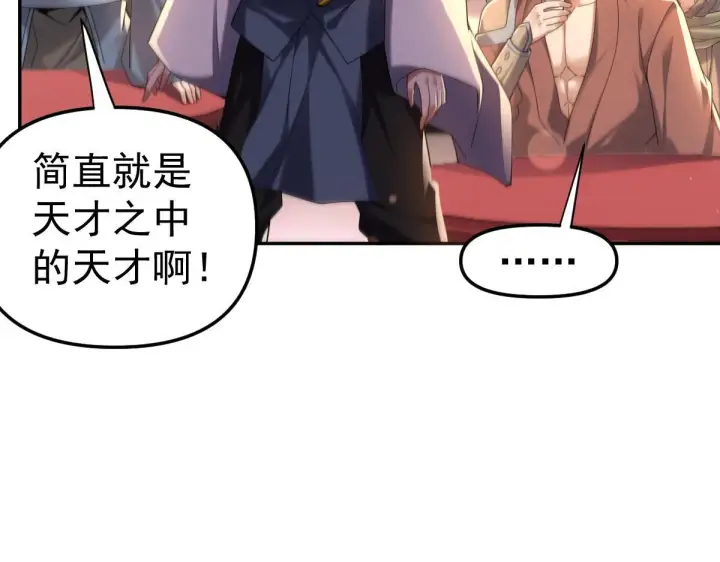 《开局震惊女帝老婆，我无敌了》第3话 洞房花烛夜！图40