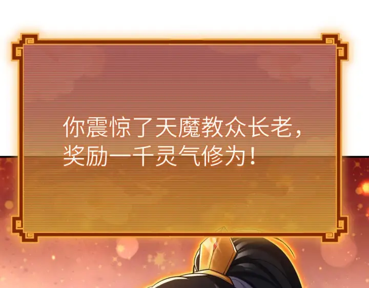 《开局震惊女帝老婆，我无敌了》第3话 洞房花烛夜！图41
