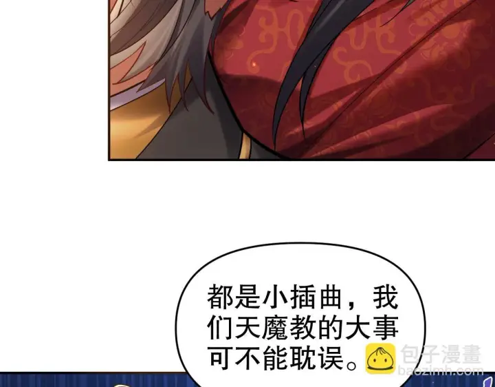 《开局震惊女帝老婆，我无敌了》第3话 洞房花烛夜！图46