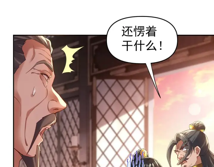 《开局震惊女帝老婆，我无敌了》第3话 洞房花烛夜！图49