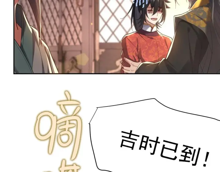 《开局震惊女帝老婆，我无敌了》第3话 洞房花烛夜！图50