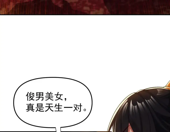 《开局震惊女帝老婆，我无敌了》第3话 洞房花烛夜！图58