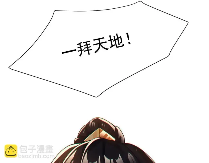 《开局震惊女帝老婆，我无敌了》第3话 洞房花烛夜！图61
