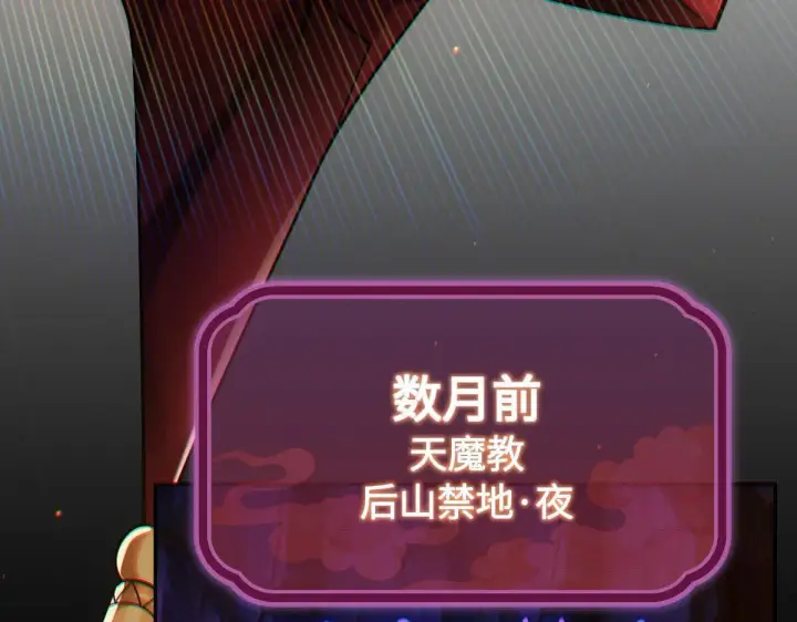 《开局震惊女帝老婆，我无敌了》第3话 洞房花烛夜！图71
