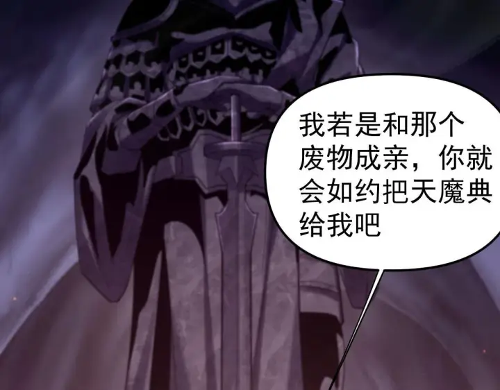 《开局震惊女帝老婆，我无敌了》第3话 洞房花烛夜！图79