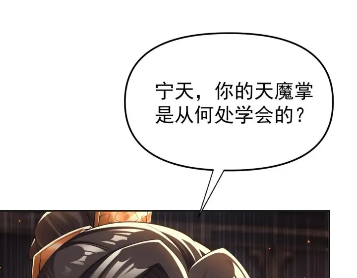 《开局震惊女帝老婆，我无敌了》第3话 洞房花烛夜！图8