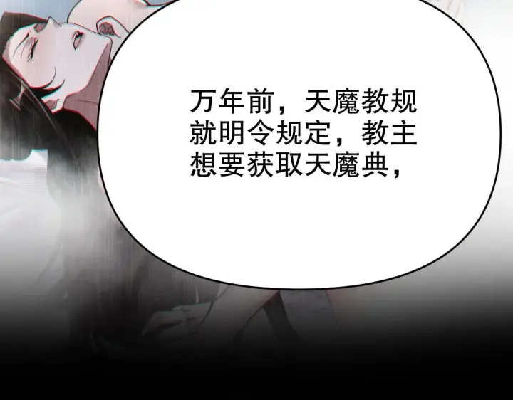 《开局震惊女帝老婆，我无敌了》第3话 洞房花烛夜！图88