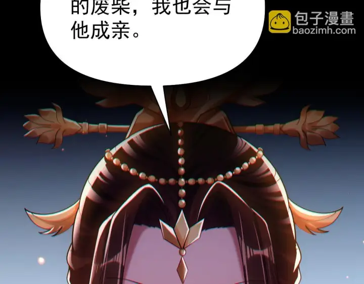 《开局震惊女帝老婆，我无敌了》第3话 洞房花烛夜！图90