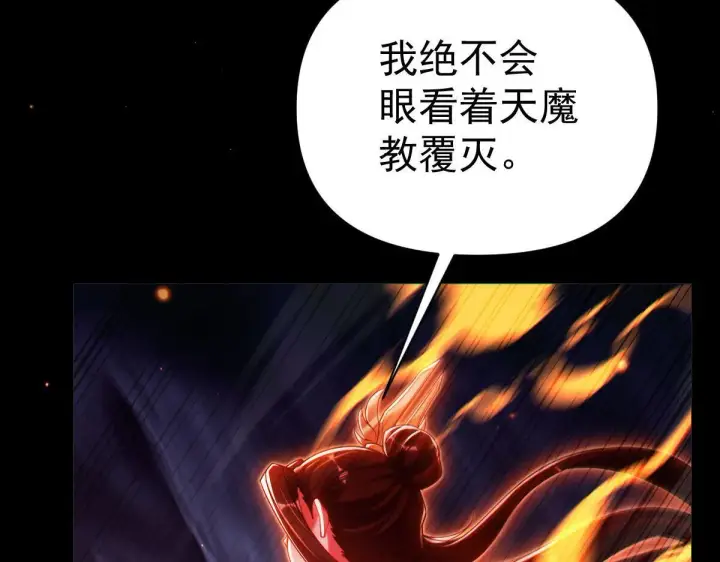 《开局震惊女帝老婆，我无敌了》第3话 洞房花烛夜！图93