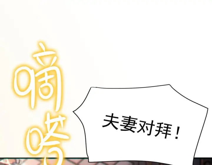 《开局震惊女帝老婆，我无敌了》第3话 洞房花烛夜！图97