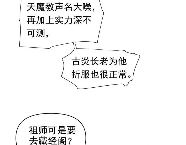 《开局震惊女帝老婆，我无敌了》第4话 住手！都被你吸干了！图100