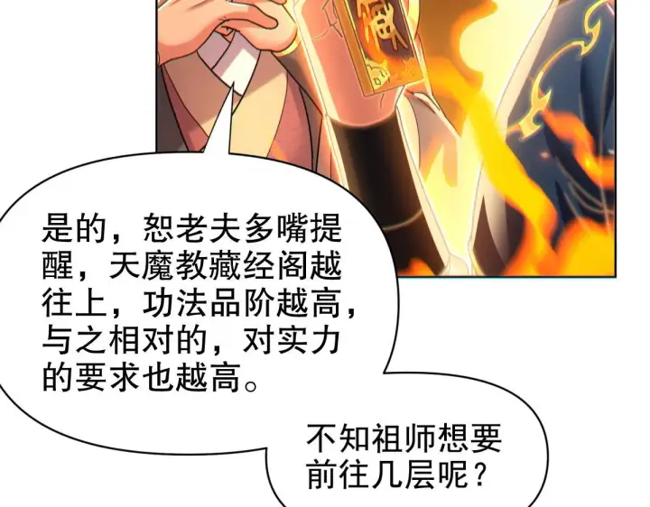 《开局震惊女帝老婆，我无敌了》第4话 住手！都被你吸干了！图105