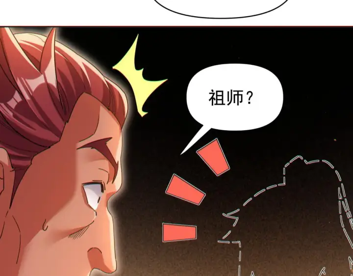 《开局震惊女帝老婆，我无敌了》第4话 住手！都被你吸干了！图106