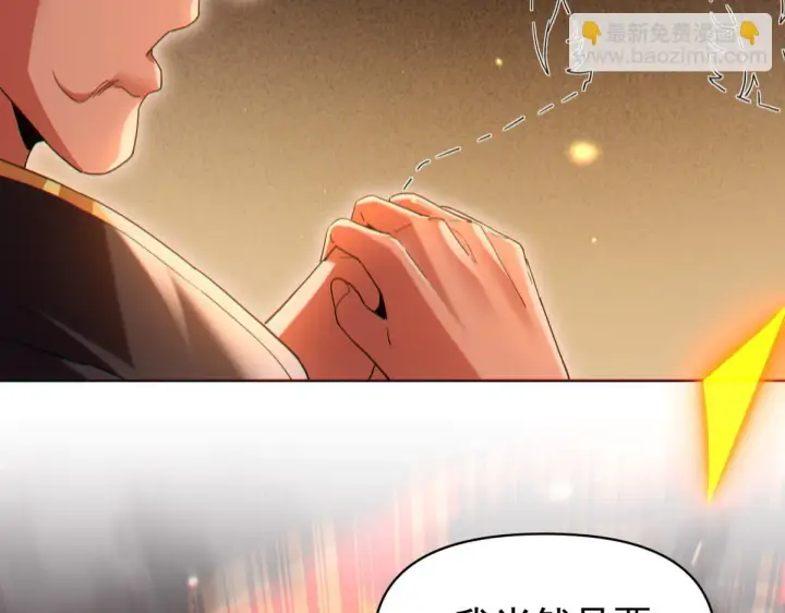 《开局震惊女帝老婆，我无敌了》第4话 住手！都被你吸干了！图107