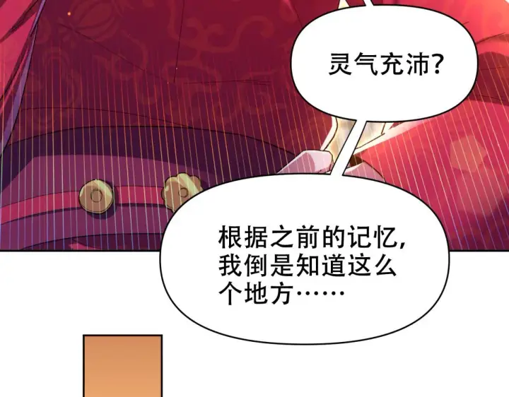 《开局震惊女帝老婆，我无敌了》第4话 住手！都被你吸干了！图11