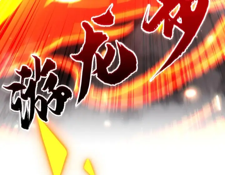 《开局震惊女帝老婆，我无敌了》第4话 住手！都被你吸干了！图112