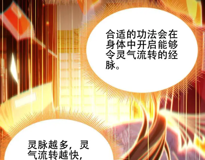 《开局震惊女帝老婆，我无敌了》第4话 住手！都被你吸干了！图125