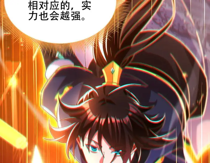 《开局震惊女帝老婆，我无敌了》第4话 住手！都被你吸干了！图126
