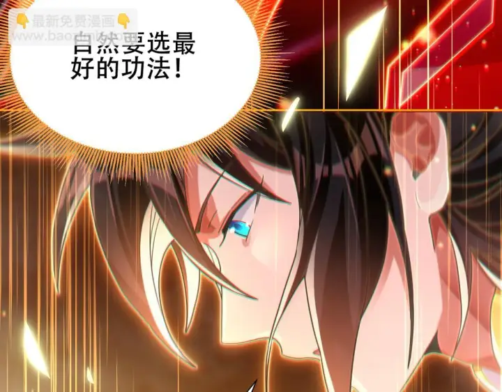 《开局震惊女帝老婆，我无敌了》第4话 住手！都被你吸干了！图128