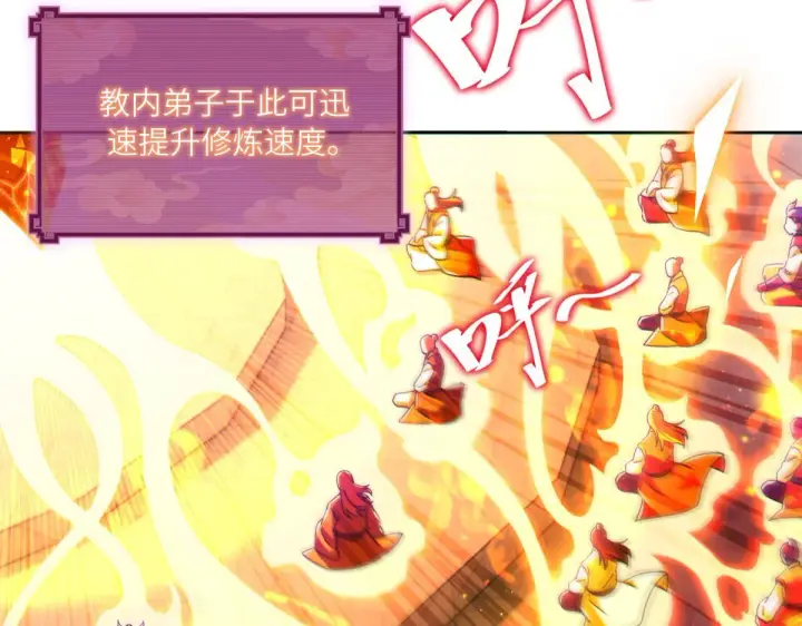 《开局震惊女帝老婆，我无敌了》第4话 住手！都被你吸干了！图16