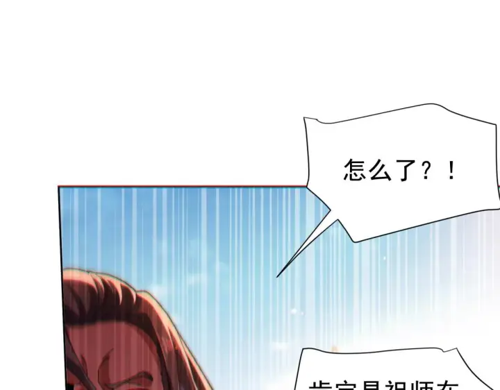 《开局震惊女帝老婆，我无敌了》第4话 住手！都被你吸干了！图160