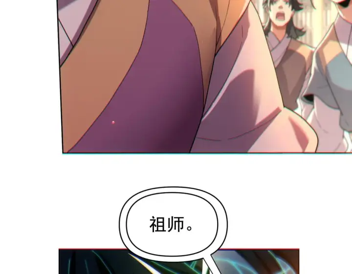 《开局震惊女帝老婆，我无敌了》第4话 住手！都被你吸干了！图162