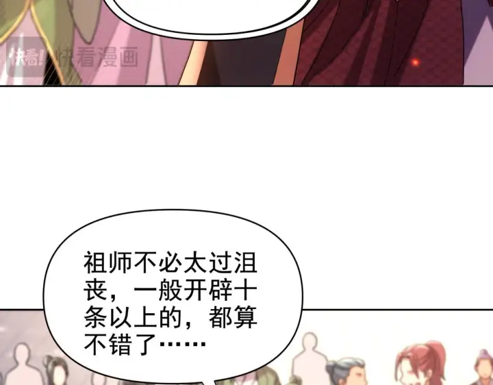 《开局震惊女帝老婆，我无敌了》第4话 住手！都被你吸干了！图167