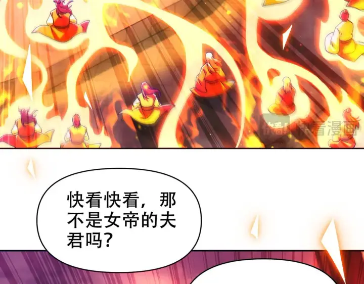 《开局震惊女帝老婆，我无敌了》第4话 住手！都被你吸干了！图17