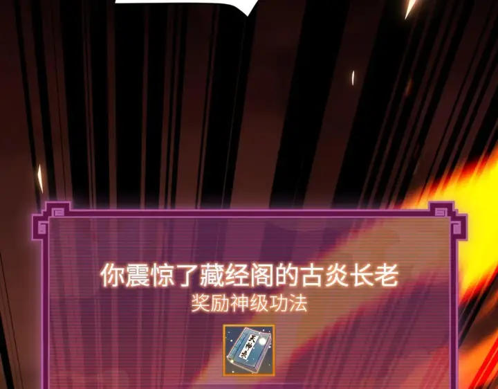 《开局震惊女帝老婆，我无敌了》第4话 住手！都被你吸干了！图179
